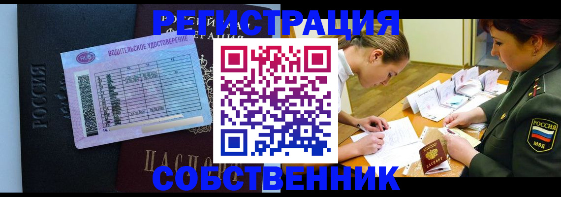 временная регистрация в Горячем Ключе