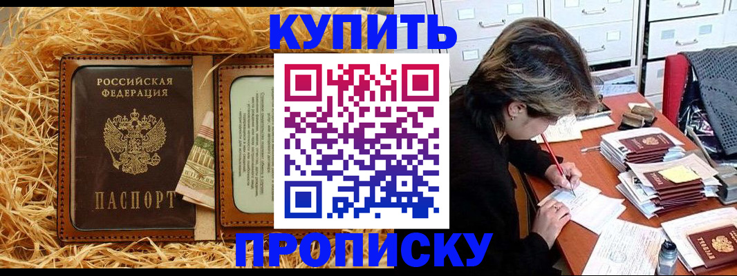 временная регистрация 2025 в Горячем Ключе